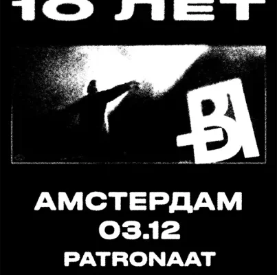 Evenementafbeelding: Vyshel pokurit