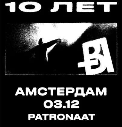 Evenementafbeelding: Home